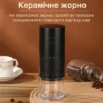 Кавомолка з регулюванням помелу акумуляторна COFG-24 - Зображення 2