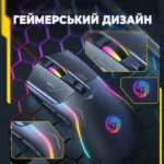 Миша ігрова дротова 7200 DPI з RGB підсвіткою P19 - Зображення 2