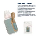 Підігрівач для пляшечок з регулюванням температури портативний MHK-24 - Зображення 2