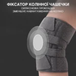 Бандаж на коліно з 2 ребрами жорсткості
