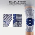 Бандаж на коліно спортивний