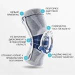 Бандаж на коліно спортивний