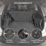 Чохол в багажник для собак