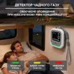 Детектор чадного газу портативний
