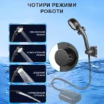Душ портативний з акумулятором
