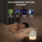 Генератор білого шуму з Bluetooth