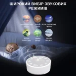 Генератор білого шуму з нічником