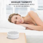 Генератор білого шуму з нічником