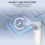 Інгалятор портативний