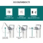 Інгалятор портативний