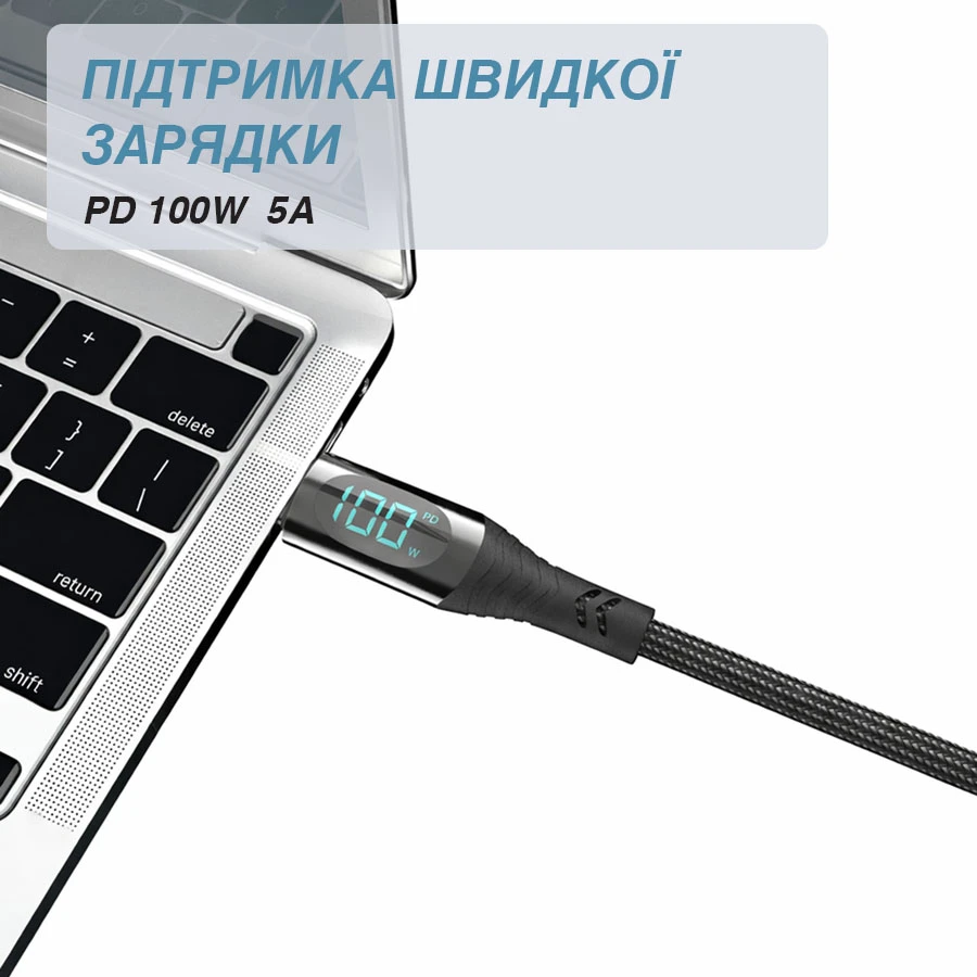 Кабель Type-C PD 100Вт з екраном