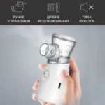 Небулайзер портативний