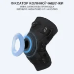Ортез на коліно з шарнірами