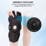 Ортез на коліно з шарнірами