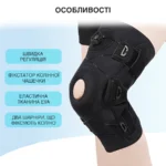 Ортез на коліно з шарнірами