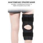 Ортез на коліно з шарнірами