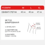 Ортез на коліно з шарнірами