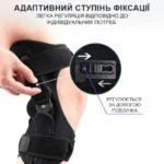 Ортез на коліно з шарнірами