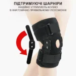 Ортез з шарнірами універсальний