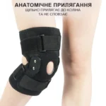 Ортез з шарнірами універсальний