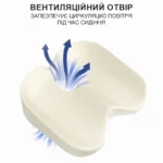 Подушка ортопедична для сидіння