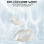 Подушка для сидіння з анатомічним вирізом