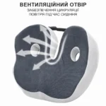 Подушка ортопедична для сидіння