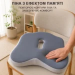 Подушка для сидіння зі знімним чохлом