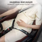 Ремінь безпеки для вагітних