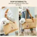 Переноска для собак