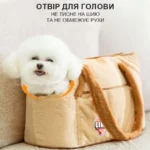 Переноска для собак