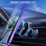Тримач для телефону в машину 15W