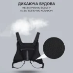 Жилет для бігу адаптивний